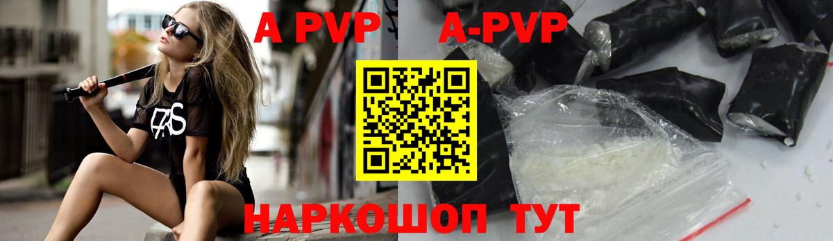 Alpha PVP  А ПВП Crystall  A-PVP VHQ  Вход с VPN  Альфа ПВП мука  Асбест 