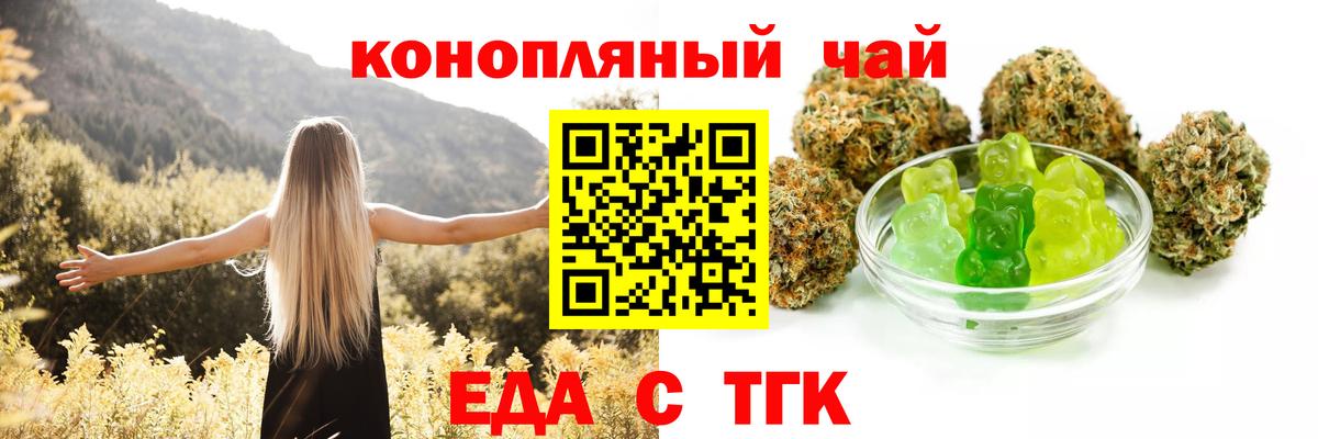 Canna-Cookies конопля  Вход с VPN  Асбест 