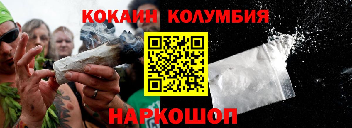 COCAIN Columbia Асбест
