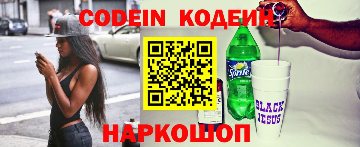 Кодеин напиток Lean (лин)  Кодеин напиток Lean (лин)  Вход с VPN  Асбест 