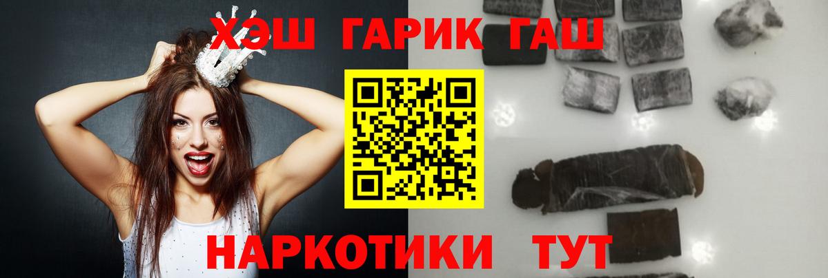 ГАШИШ AMNESIA HAZE  Вход с VPN  Гашиш  Асбест  Гашиш гарик 
