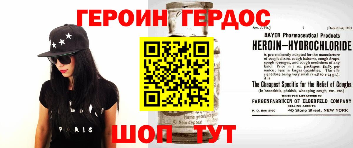 Героин афганец Асбест