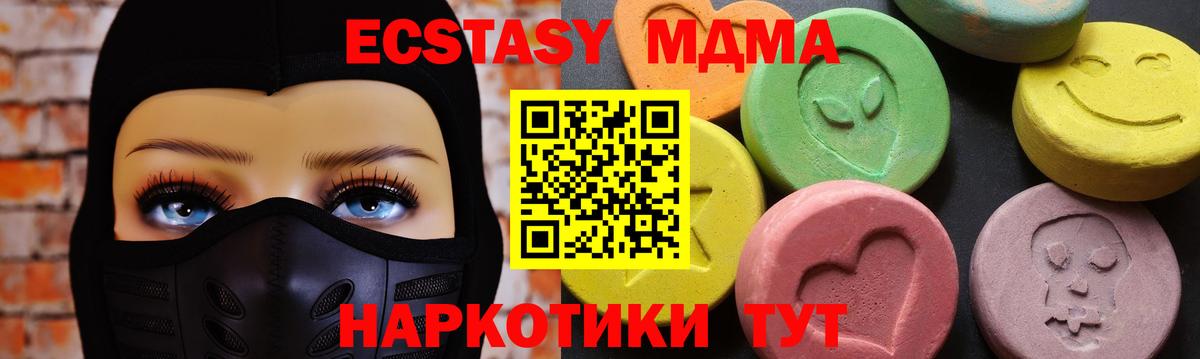 МДМА  Вход с VPN  Асбест  МДМА Molly 