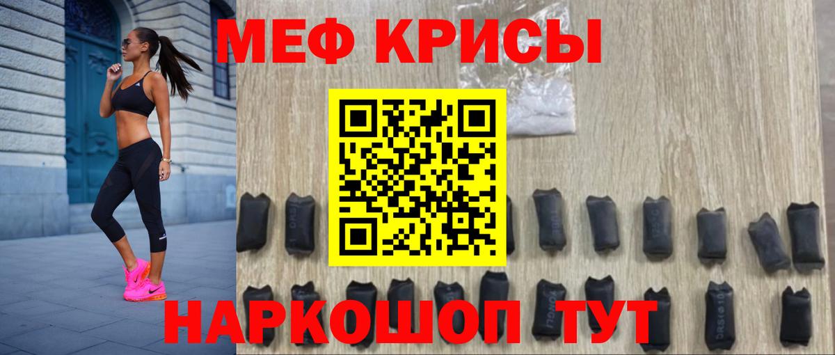 Мефедрон кристаллы Асбест