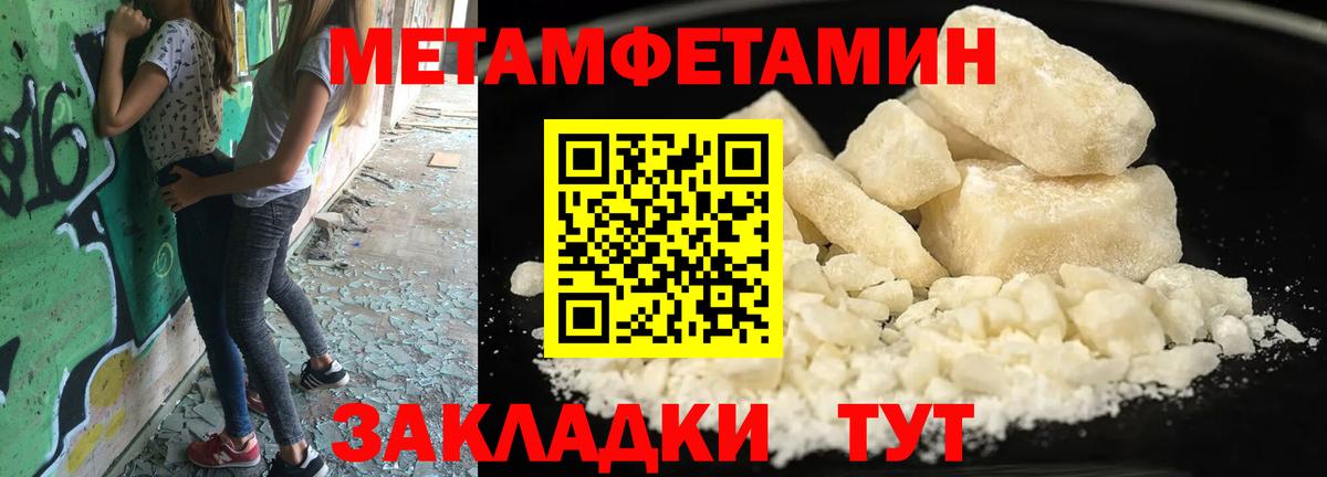 МЕТАМФЕТАМИН пудра  Вход с VPN  Асбест 