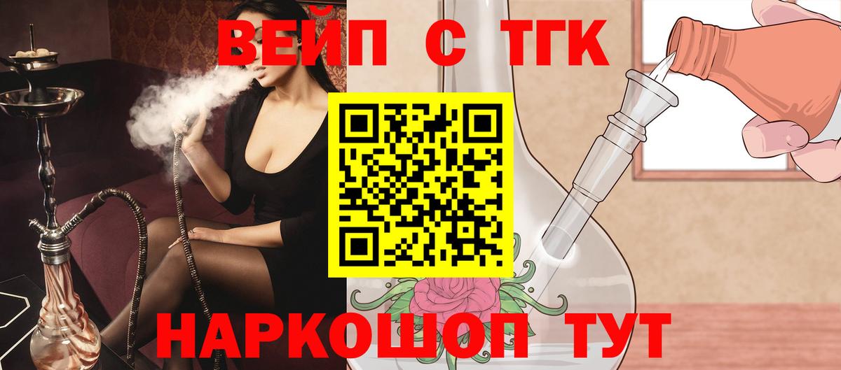 ТГК жижа  Дистиллят ТГК концентрат  Вход с VPN  Асбест 